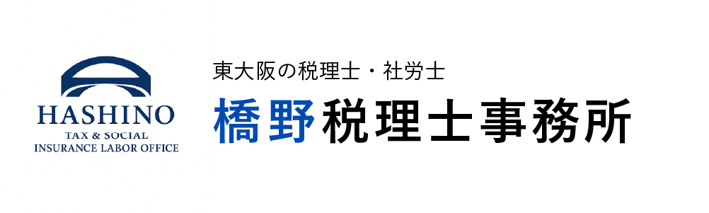 橋野税理士事務所