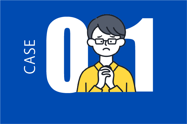 ケース01